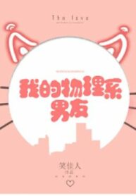 edit-ban-trai-khoa-vat-ly-cua-toi-tieu-giai-nhan-175099175