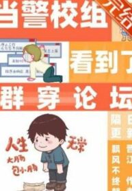 edit-dn-conan-khi-f5-truong-canh-sat-lac-vao-dien-dan-xuyen-khong-400522103